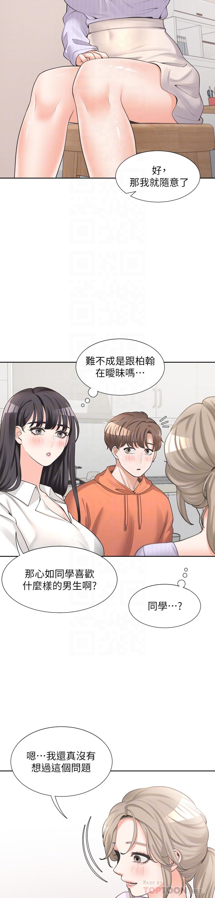 第10话-我们一起睡-同居上下舖-格子17,云河尹（第12张）