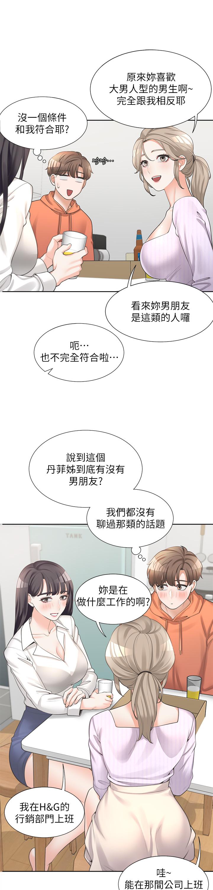 第10话-我们一起睡-同居上下舖-格子17,云河尹（第15张）