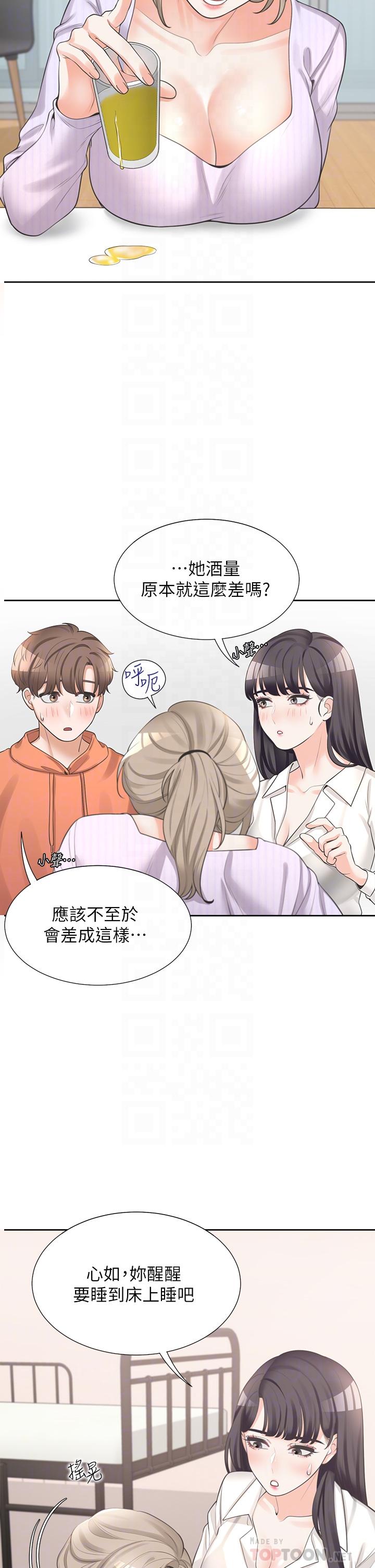 第10话-我们一起睡-同居上下舖-格子17,云河尹（第18张）