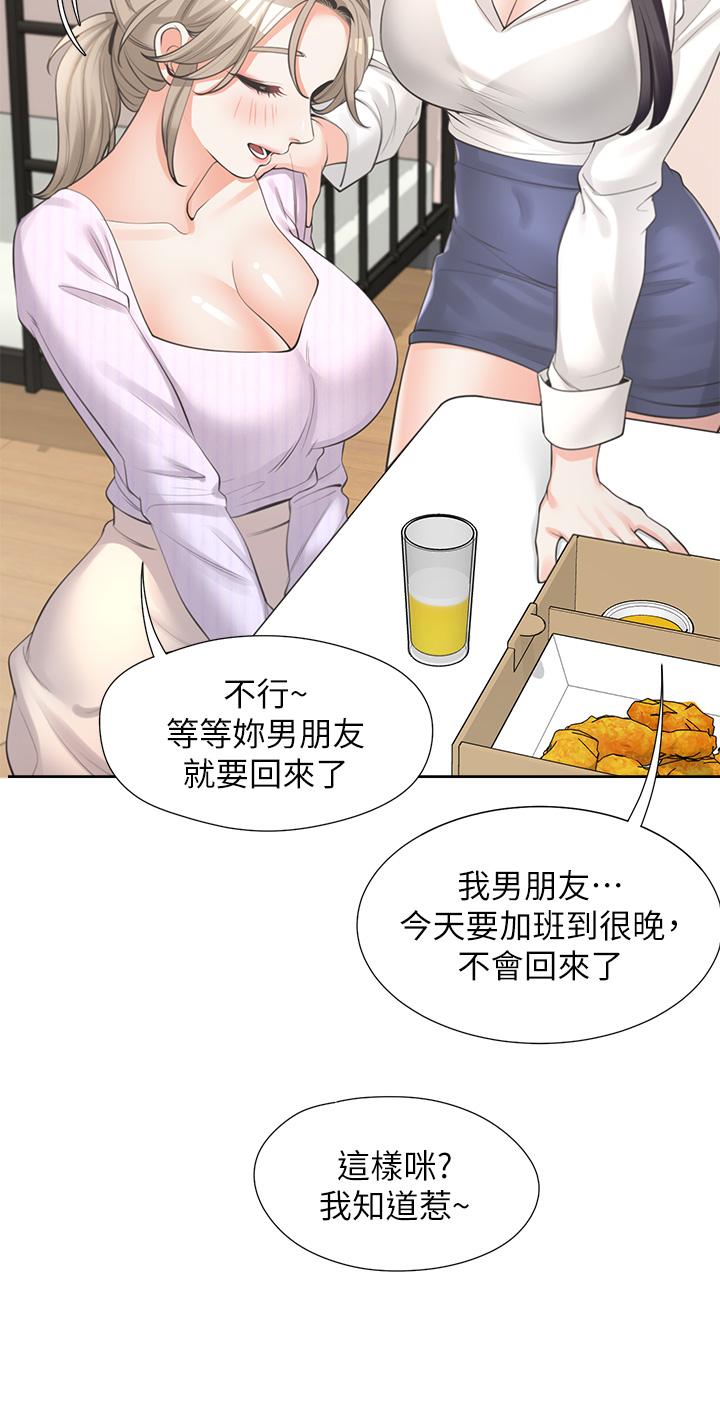 第10话-我们一起睡-同居上下舖-格子17,云河尹（第19张）