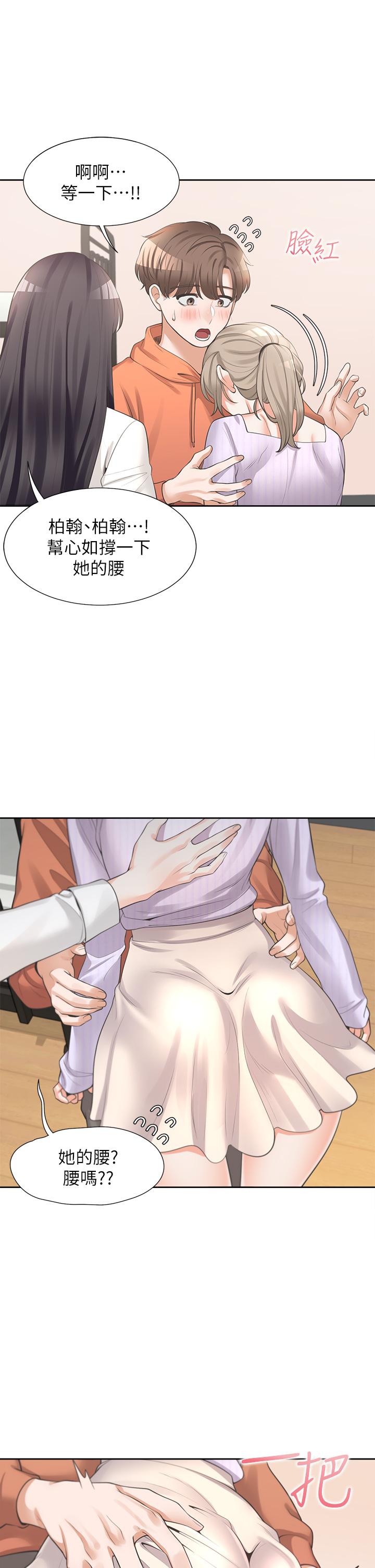 第10话-我们一起睡-同居上下舖-格子17,云河尹（第24张）