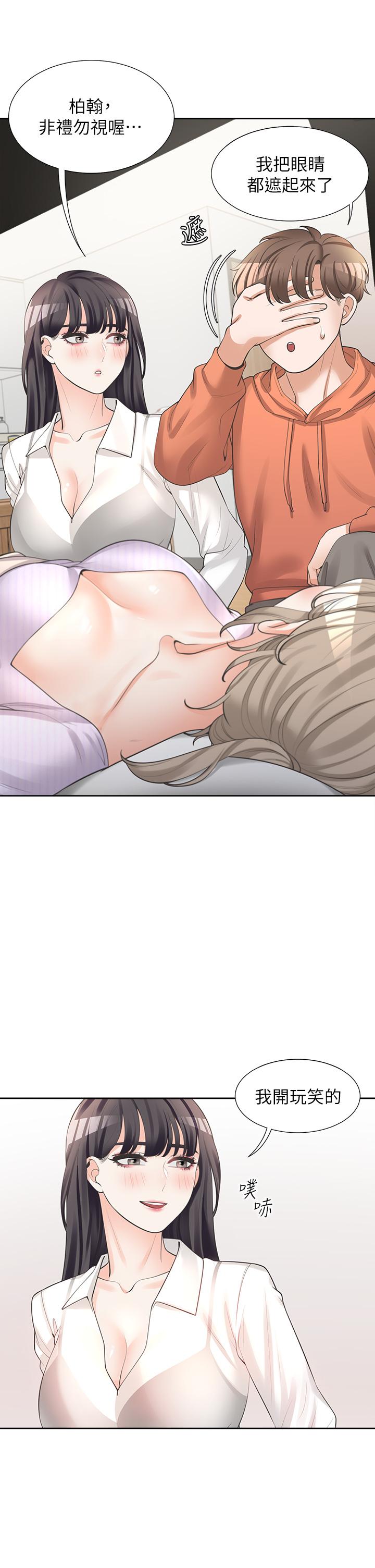 第10话-我们一起睡-同居上下舖-格子17,云河尹（第27张）