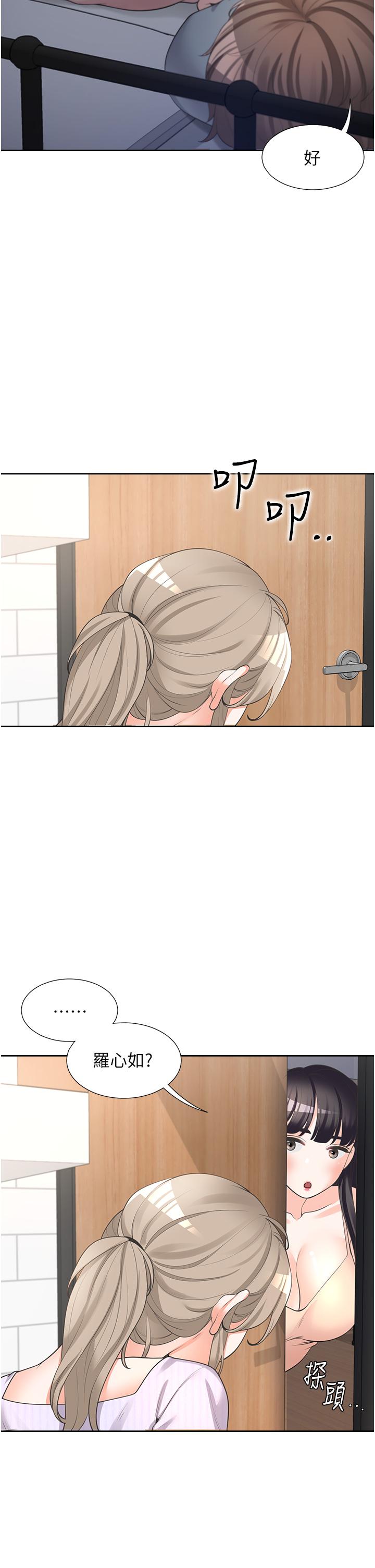 第11话-甜美可口的酥胸-同居上下舖-格子17,云河尹（第7张）