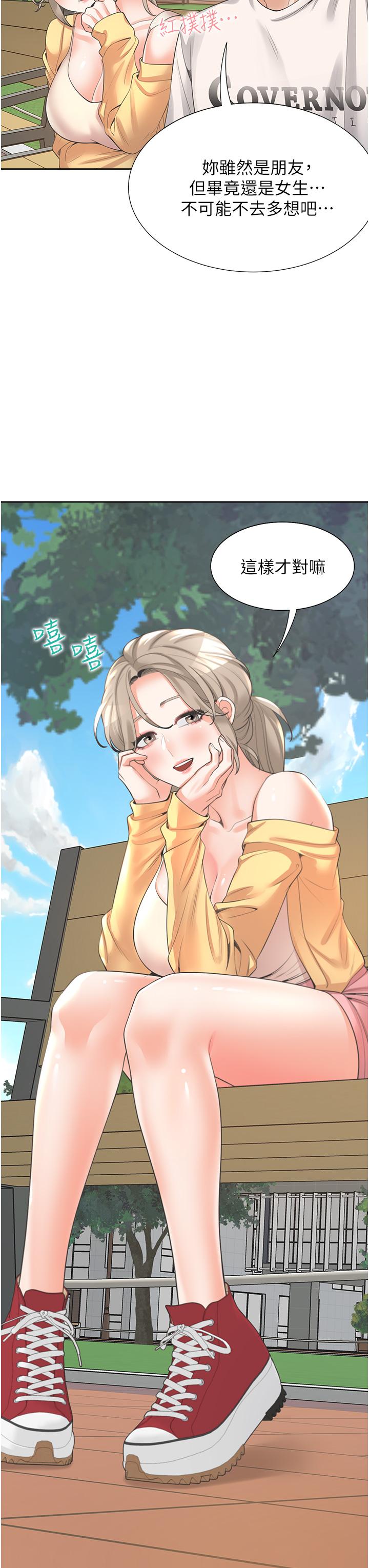 第14话-用身体来安慰-同居上下舖-格子17,云河尹（第11张）