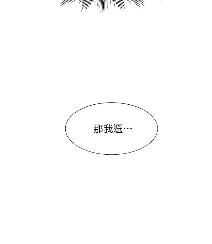 第14话-用身体来安慰-同居上下舖-格子17,云河尹（第13张）