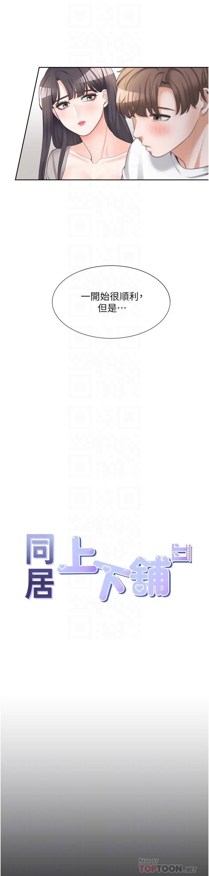 第15话-忍不住扑倒室友姐姐-同居上下舖-格子17,云河尹（第10张）