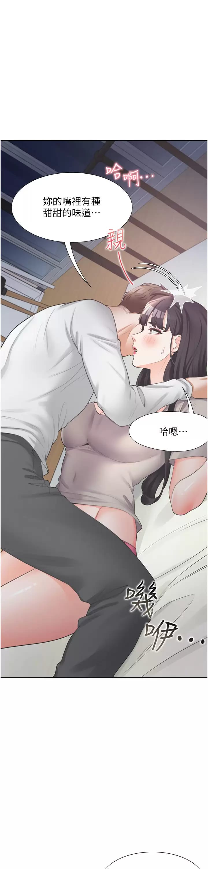 第16话-引领丹菲姊走向情欲高峰-同居上下舖-格子17,云河尹（第11张）