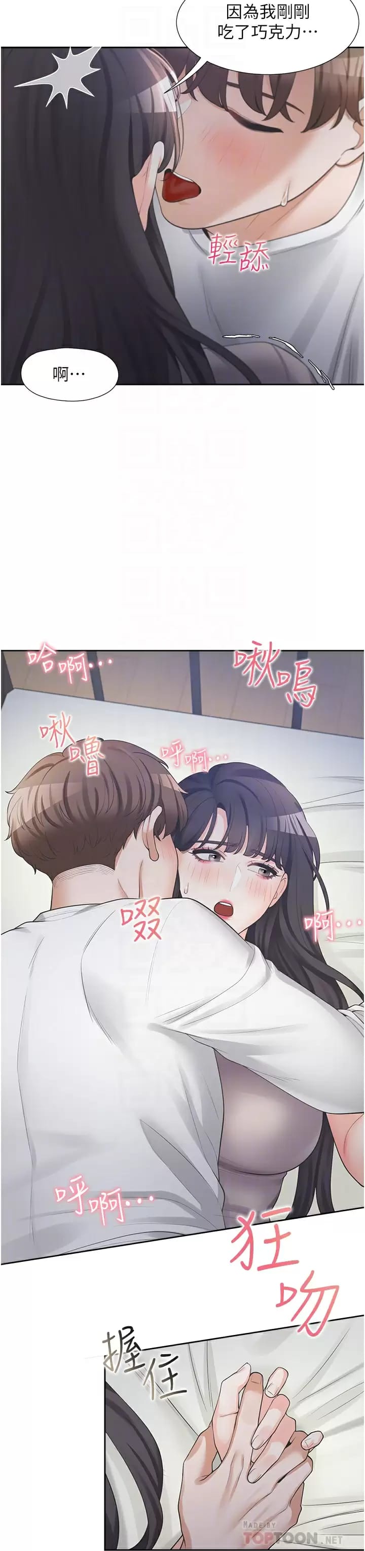 第16话-引领丹菲姊走向情欲高峰-同居上下舖-格子17,云河尹（第12张）