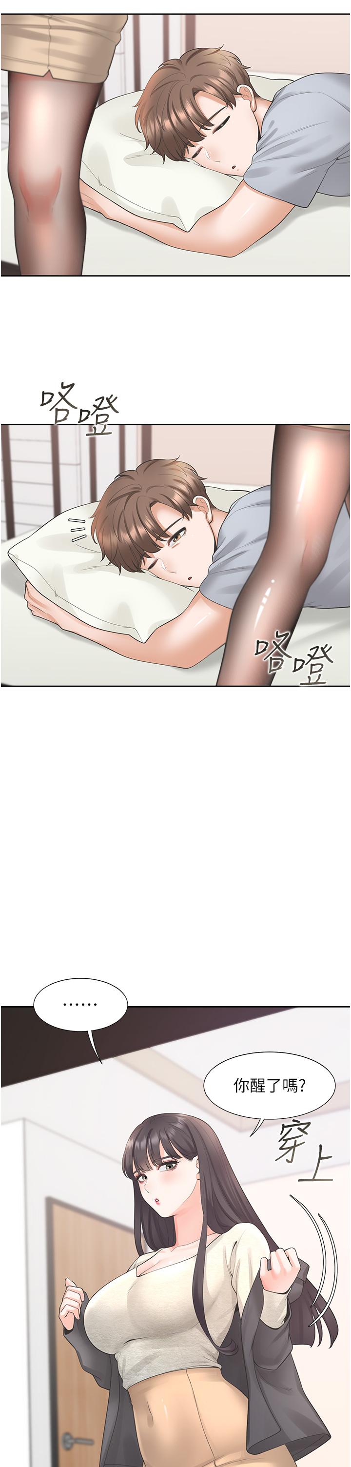 第18话-送进嘴里的爱意-同居上下舖-格子17,云河尹（第11张）