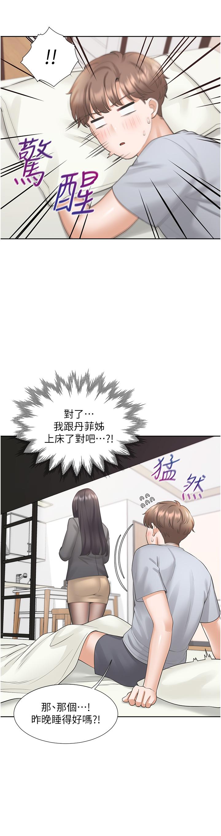 第18话-送进嘴里的爱意-同居上下舖-格子17,云河尹（第13张）