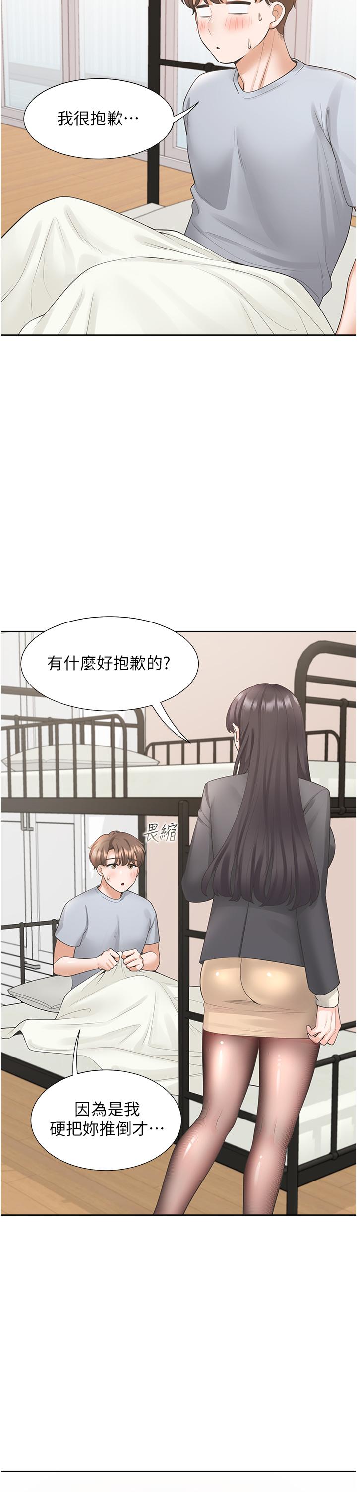 第18话-送进嘴里的爱意-同居上下舖-格子17,云河尹（第15张）