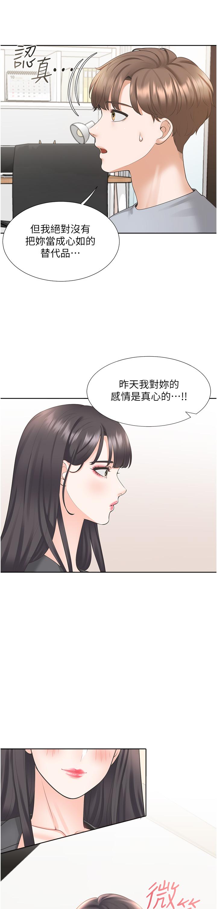 第18话-送进嘴里的爱意-同居上下舖-格子17,云河尹（第19张）