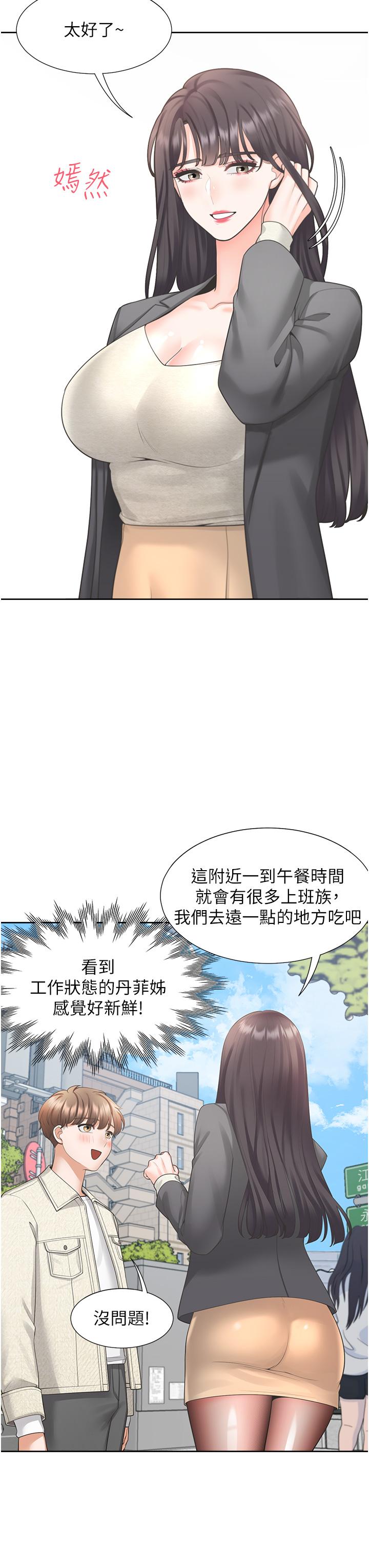 第18话-送进嘴里的爱意-同居上下舖-格子17,云河尹（第33张）