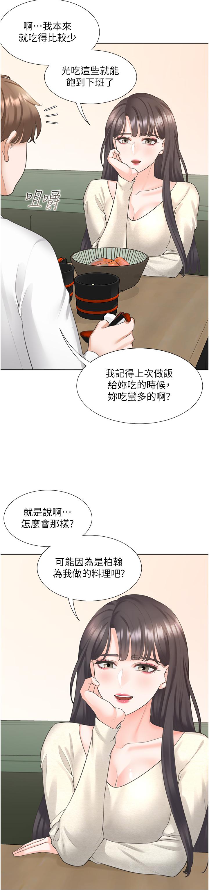 第18话-送进嘴里的爱意-同居上下舖-格子17,云河尹（第38张）