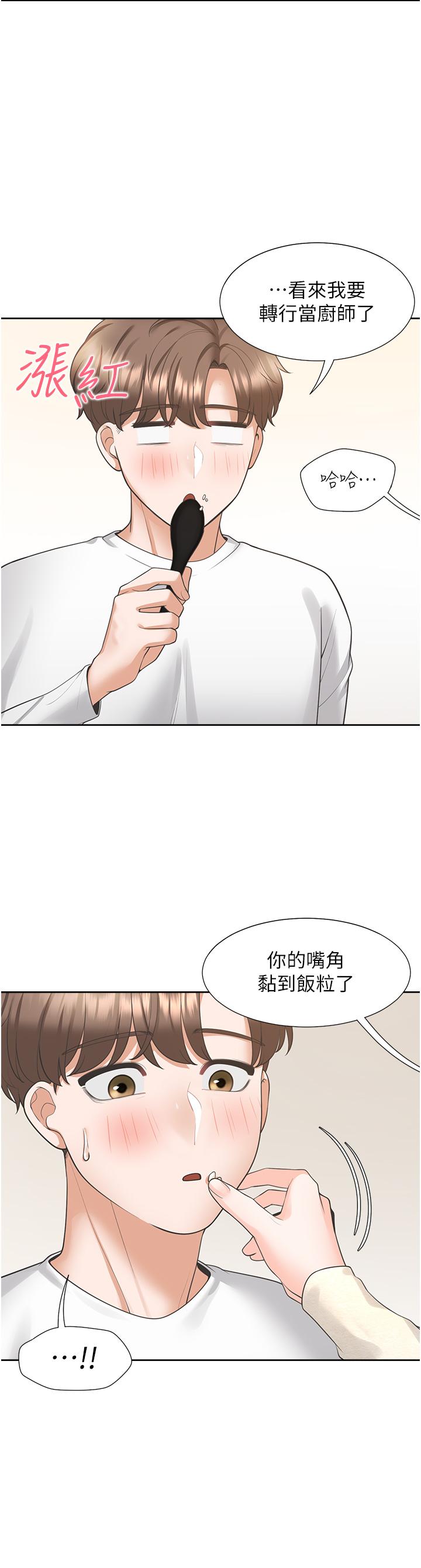 第18话-送进嘴里的爱意-同居上下舖-格子17,云河尹（第39张）
