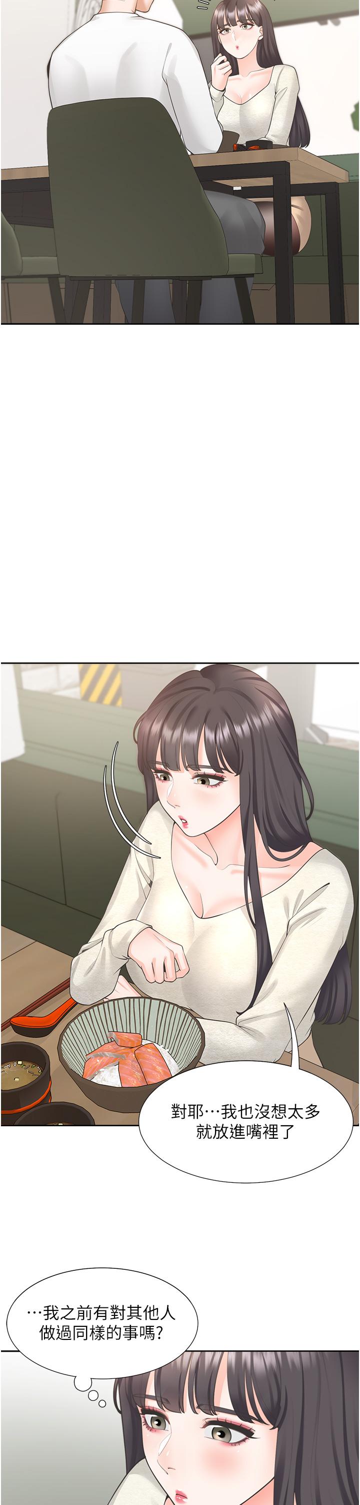 第18话-送进嘴里的爱意-同居上下舖-格子17,云河尹（第41张）