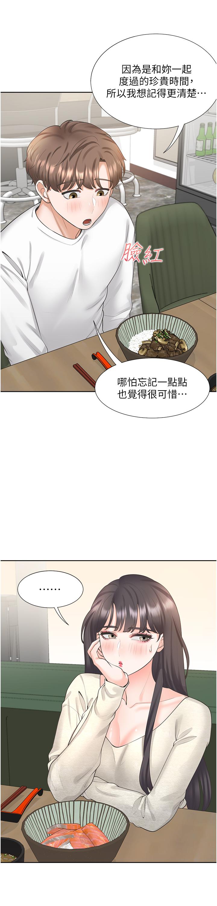 第18话-送进嘴里的爱意-同居上下舖-格子17,云河尹（第45张）