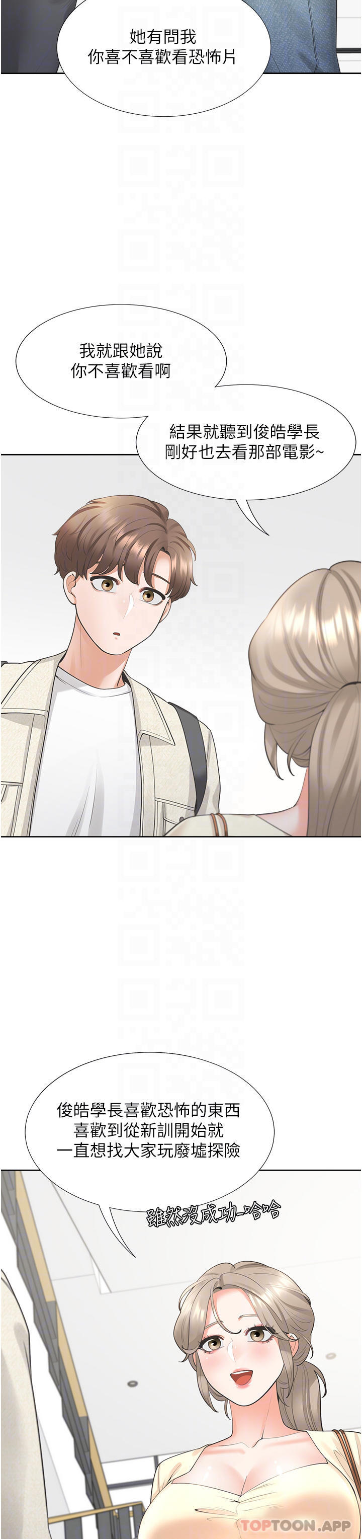 第19话-进退两难的窘境-同居上下舖-格子17,云河尹（第10张）