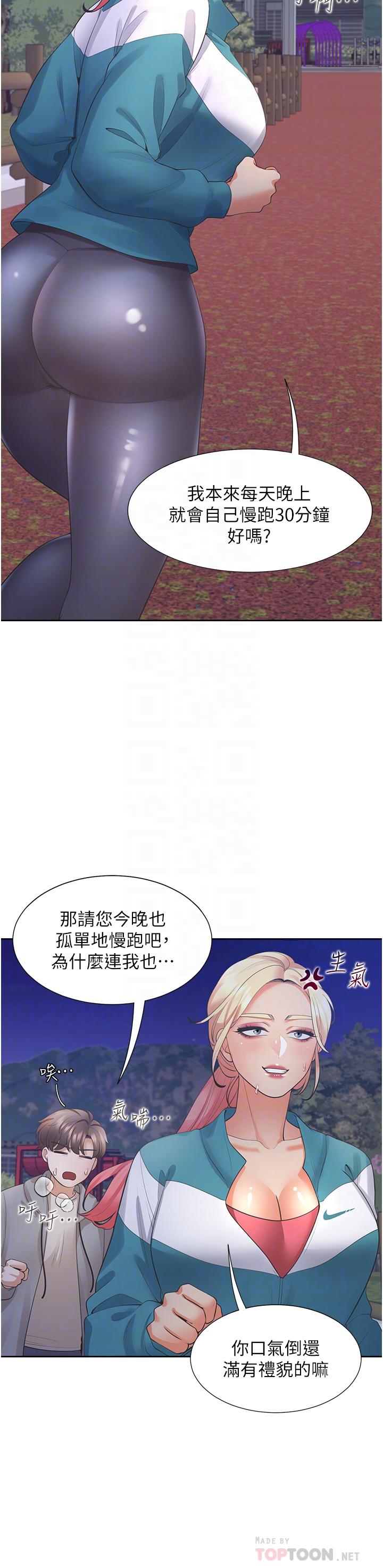 第20话-体验真正的高潮-同居上下舖-格子17,云河尹（第8张）