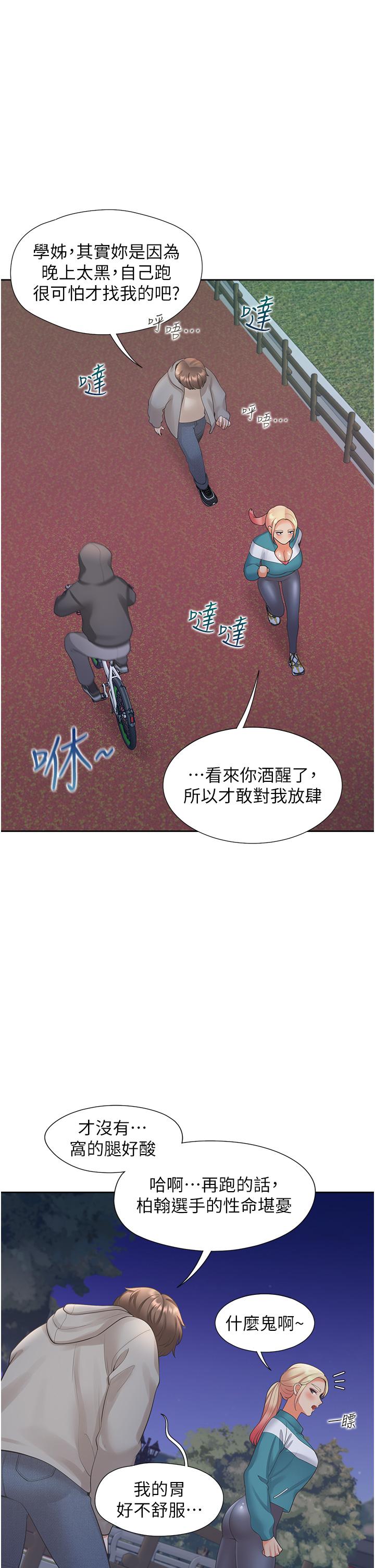 第20话-体验真正的高潮-同居上下舖-格子17,云河尹（第9张）