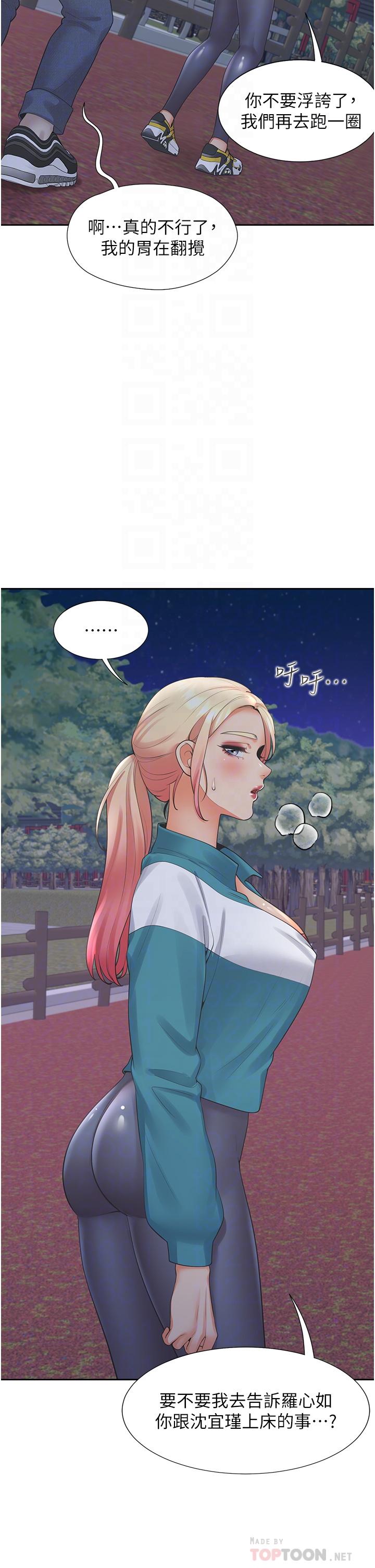 第20话-体验真正的高潮-同居上下舖-格子17,云河尹（第10张）