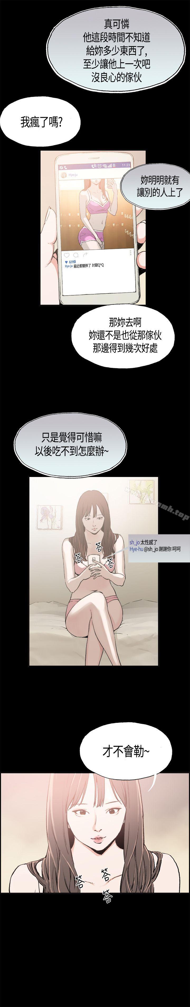 第1话-同居(完结)-倂秀氏（第7张）