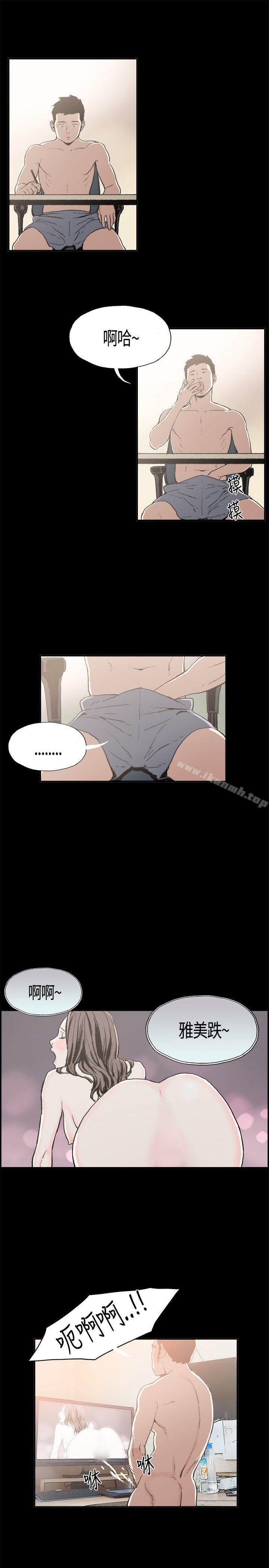 第1话-同居(完结)-倂秀氏（第12张）