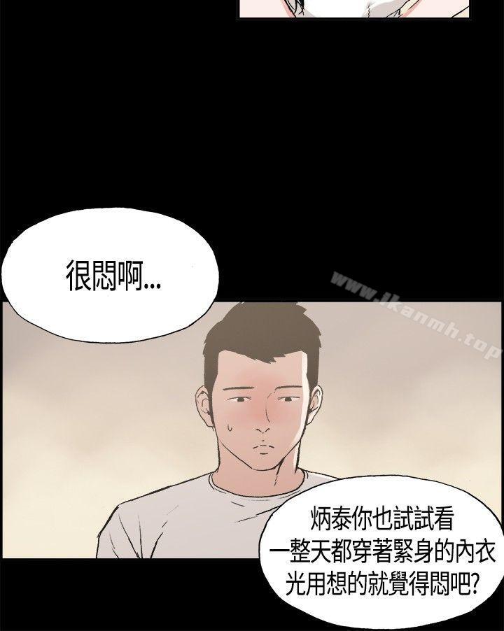 第3话-同居(完结)-倂秀氏（第7张）