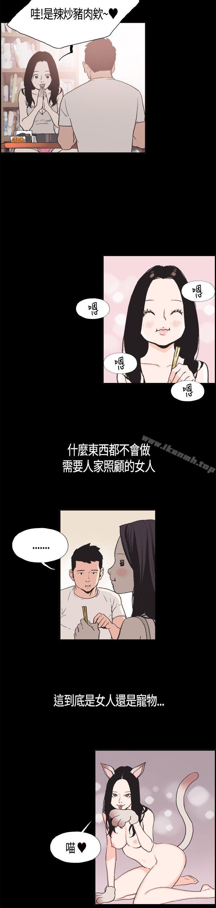 第3话-同居(完结)-倂秀氏（第11张）