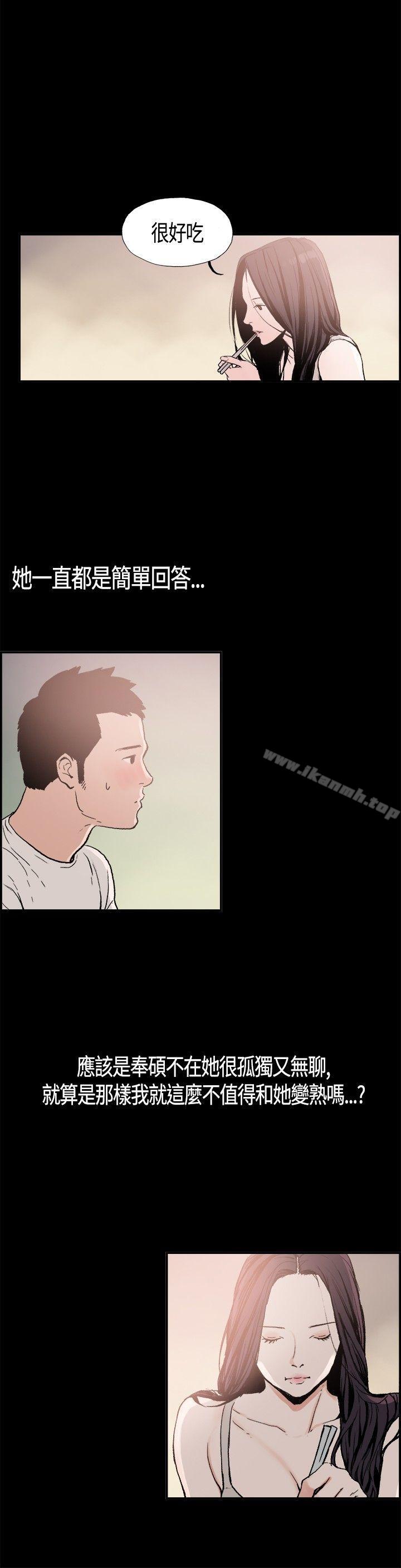 第4话-同居(完结)-倂秀氏（第6张）