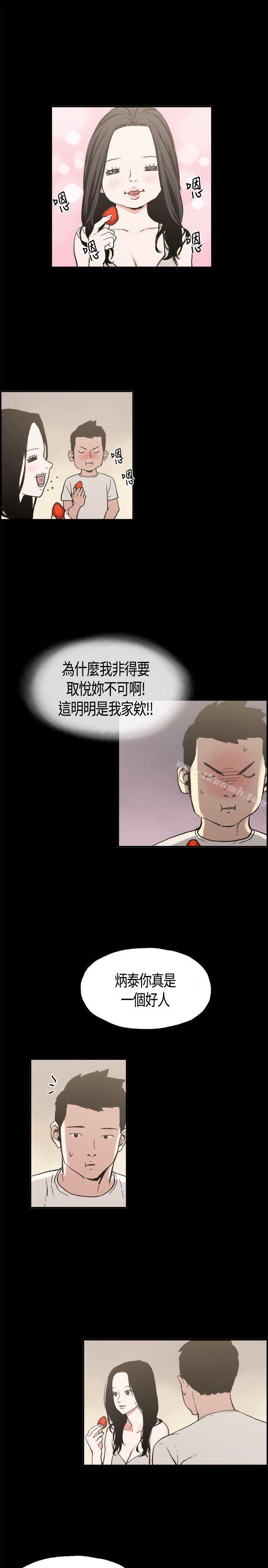 第4话-同居(完结)-倂秀氏（第9张）