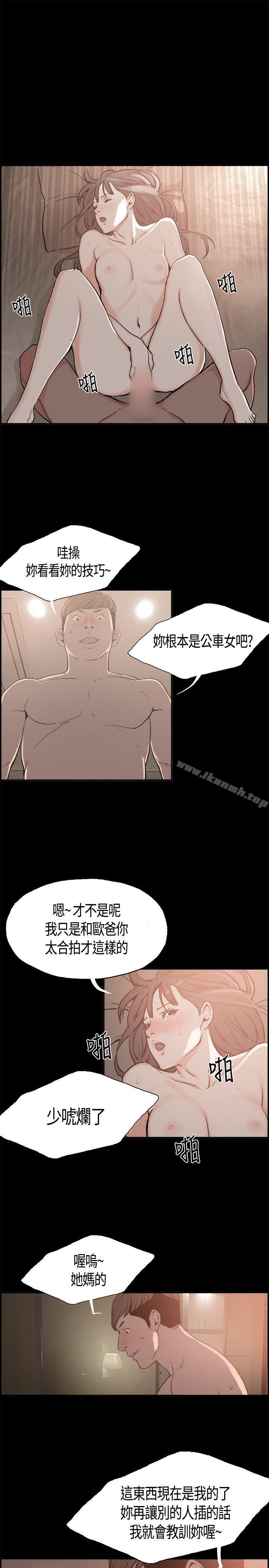 第4话-同居(完结)-倂秀氏（第13张）