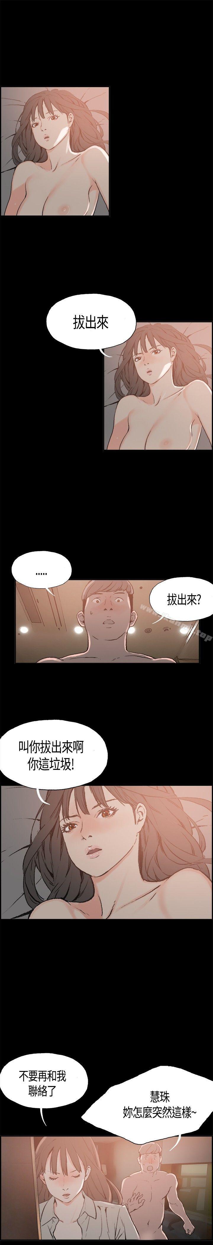 第4话-同居(完结)-倂秀氏（第15张）