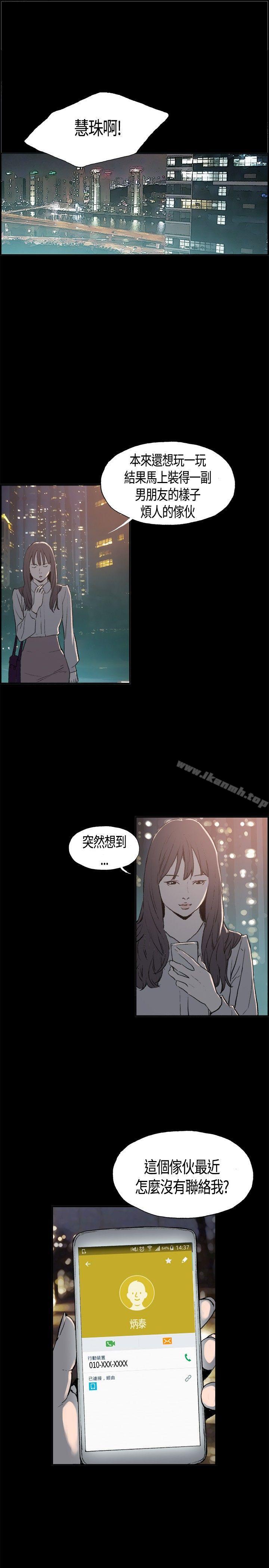 第4话-同居(完结)-倂秀氏（第17张）