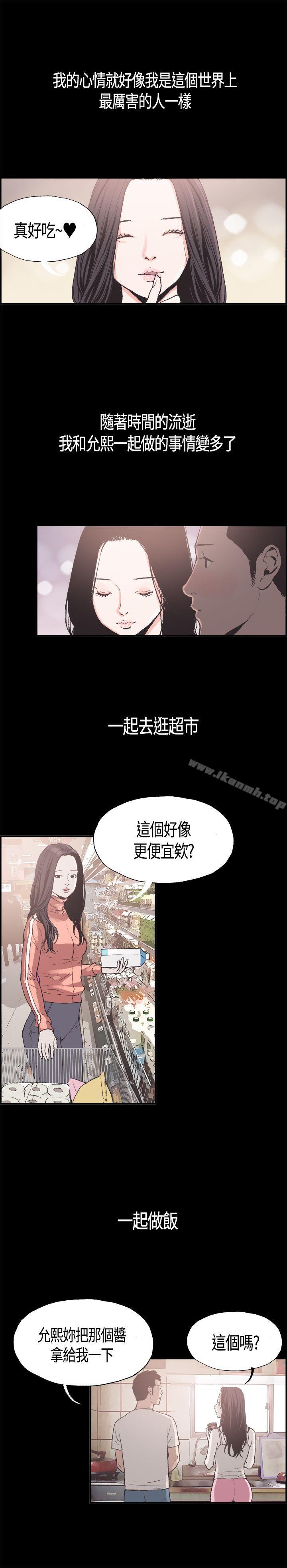 第5话-同居(完结)-倂秀氏（第5张）