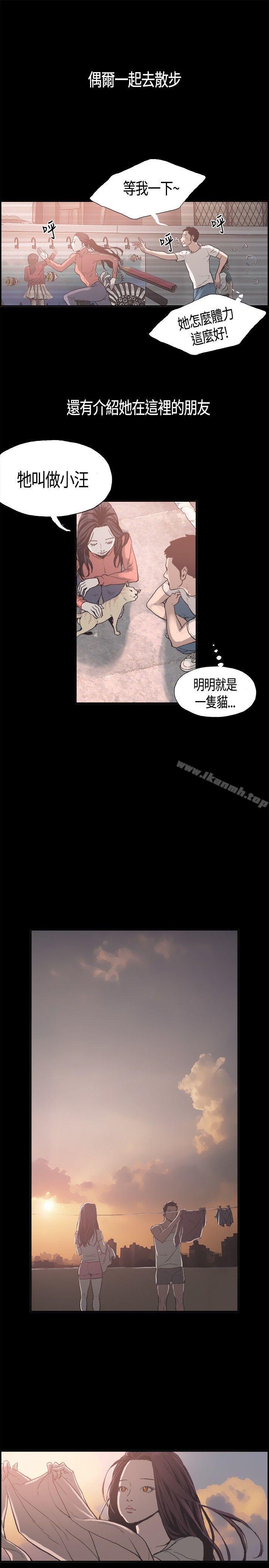 第5话-同居(完结)-倂秀氏（第6张）