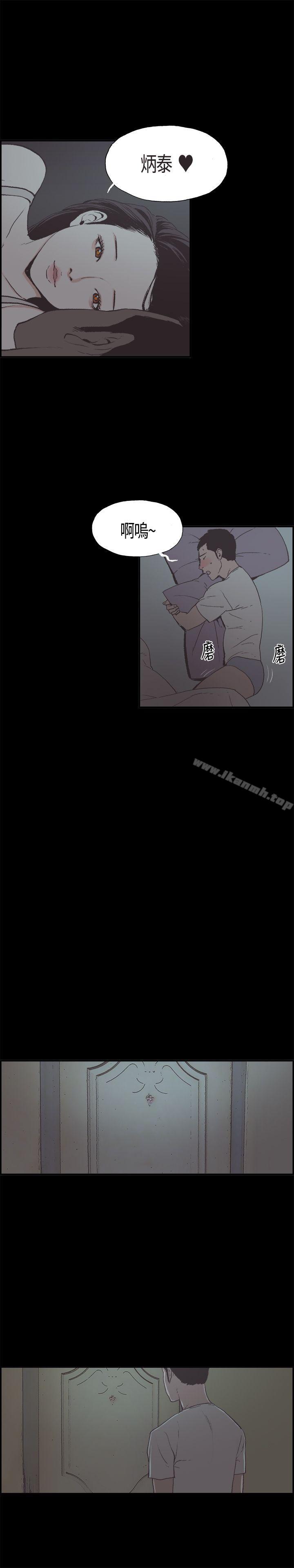 第5话-同居(完结)-倂秀氏（第10张）