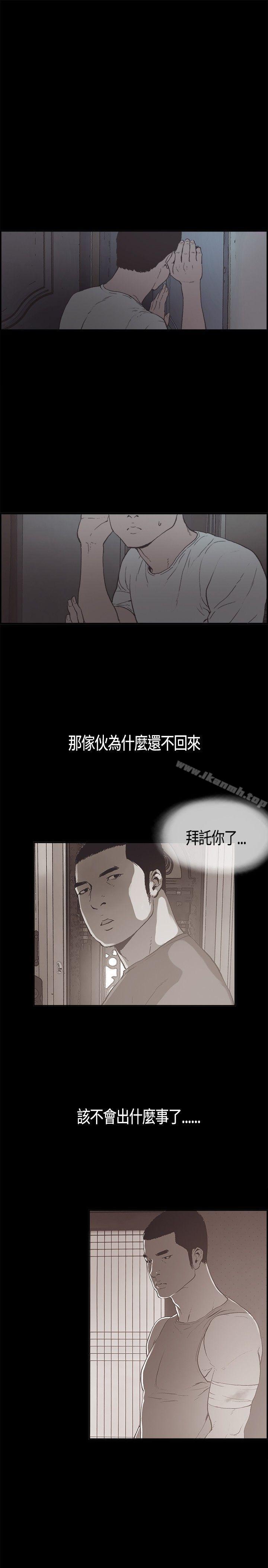 第5话-同居(完结)-倂秀氏（第11张）