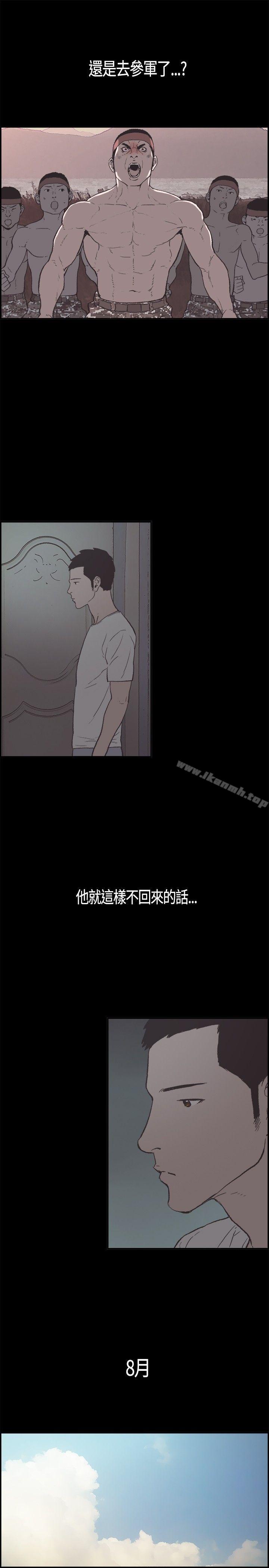 第5话-同居(完结)-倂秀氏（第13张）