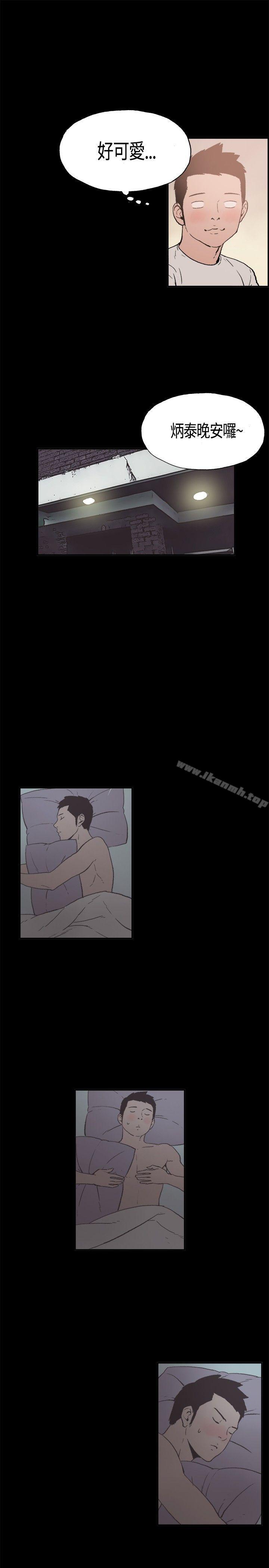 第5话-同居(完结)-倂秀氏（第17张）