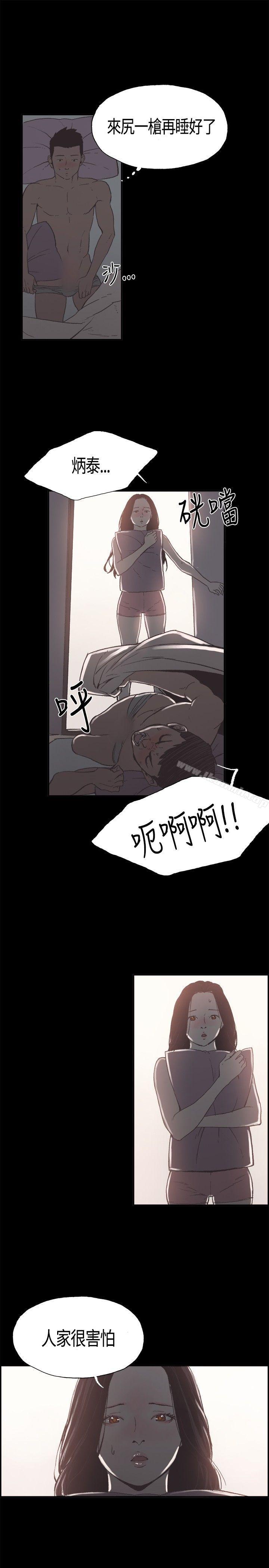 第5话-同居(完结)-倂秀氏（第19张）