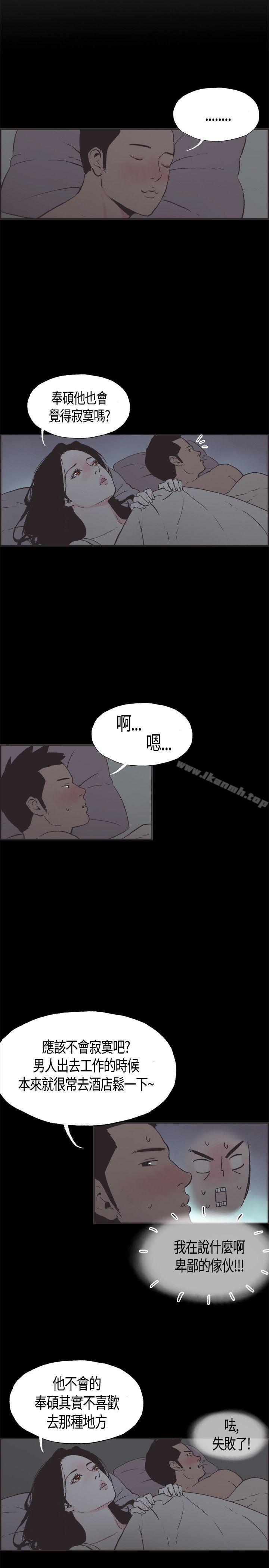 第6话-同居(完结)-倂秀氏（第6张）