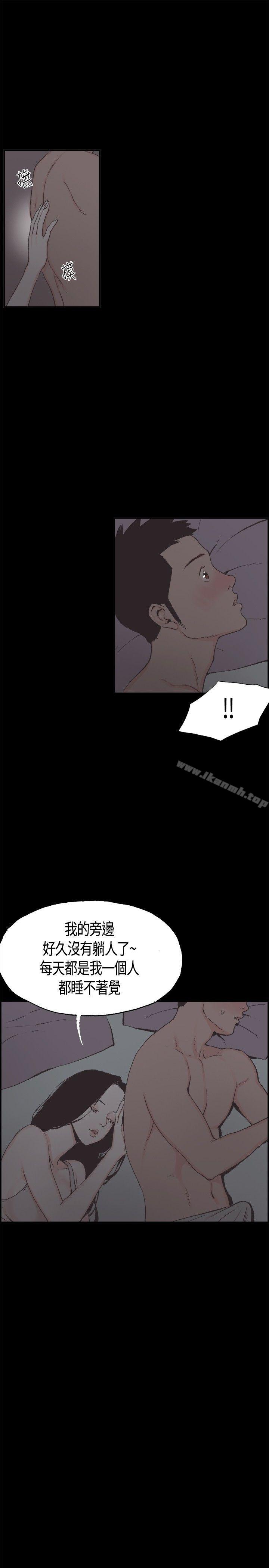 第6话-同居(完结)-倂秀氏（第8张）