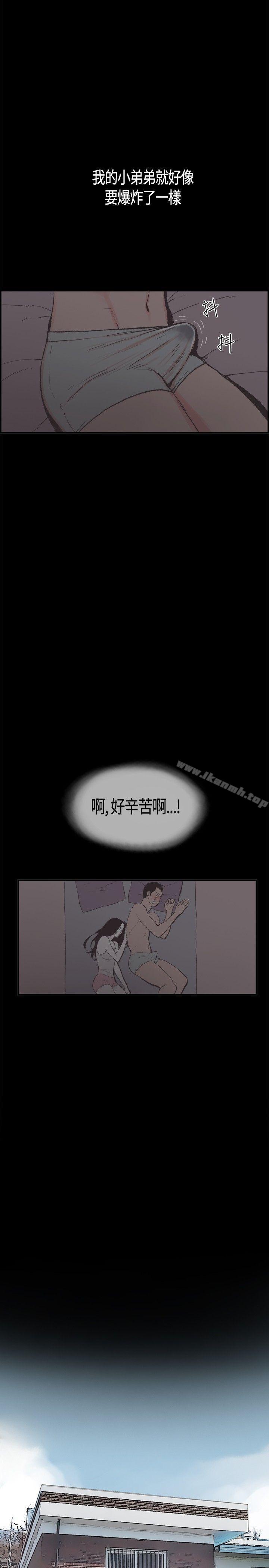 第6话-同居(完结)-倂秀氏（第11张）