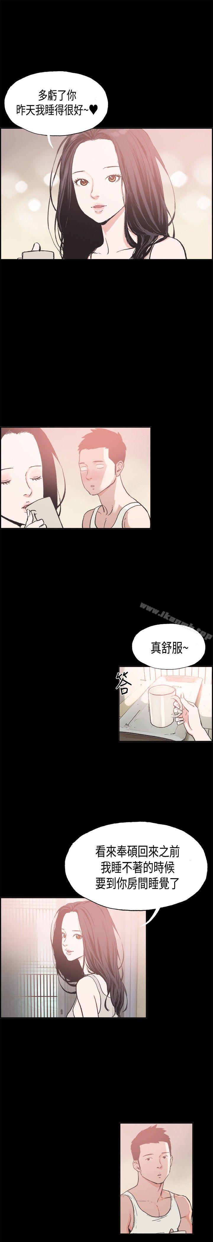 第7话-同居(完结)-倂秀氏（第7张）