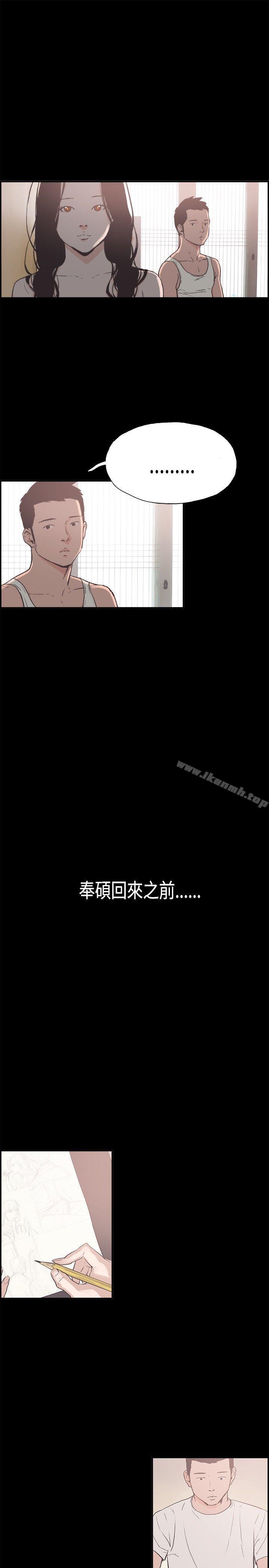 第7话-同居(完结)-倂秀氏（第9张）