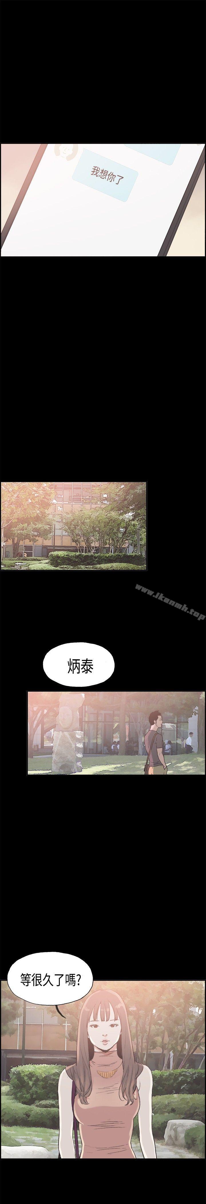 第7话-同居(完结)-倂秀氏（第14张）