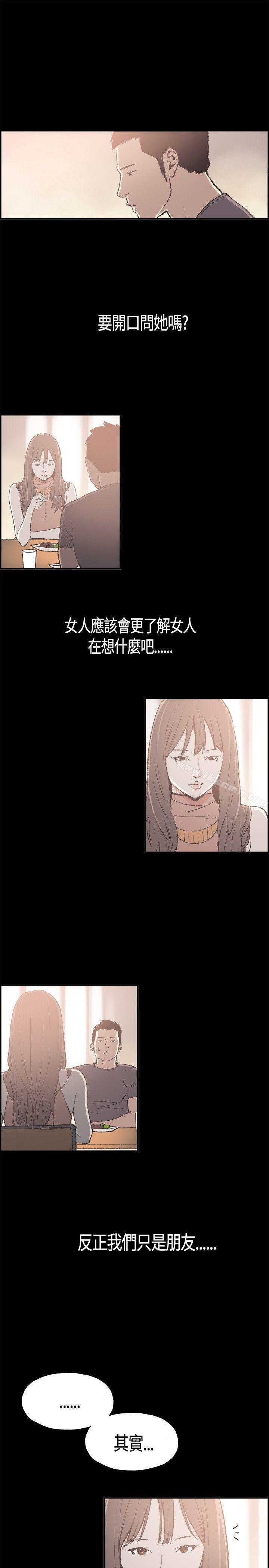 第8话-同居(完结)-倂秀氏（第8张）
