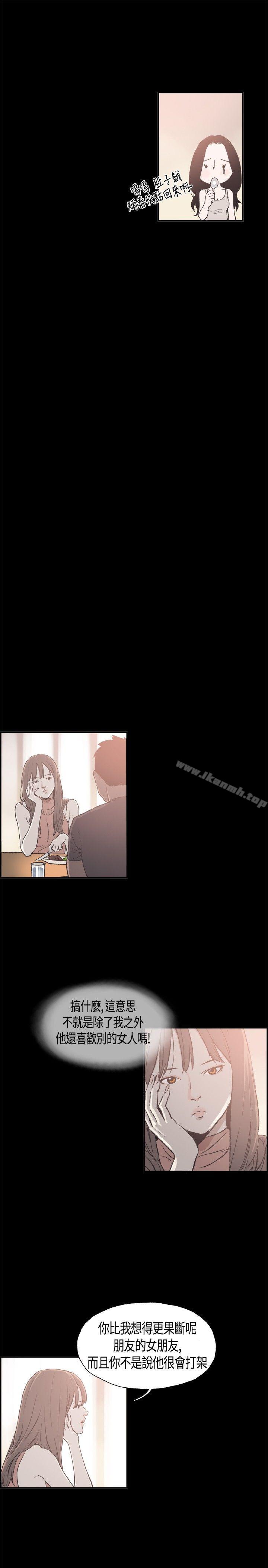 第8话-同居(完结)-倂秀氏（第11张）