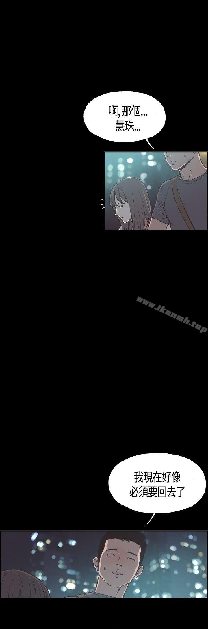 第9话-同居(完结)-倂秀氏（第6张）